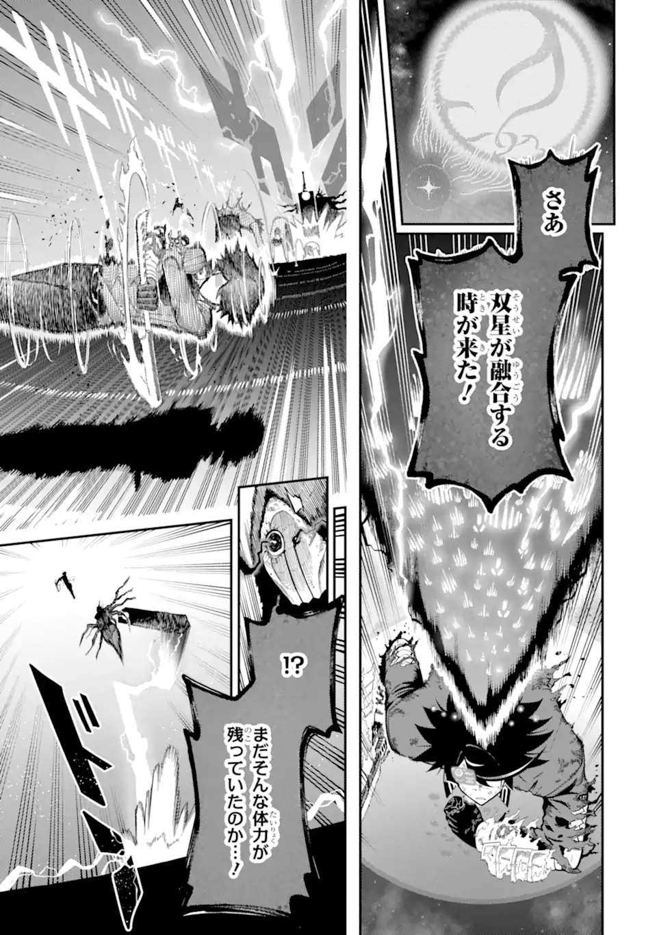 Ansatsu Skill de Isekai Saikyou: Renkinjutsu to Ansatsujutsu o Kiwameta Ore wa, Sekai o Kage kara Shihai suru - Chapter 21.4 - Page 3